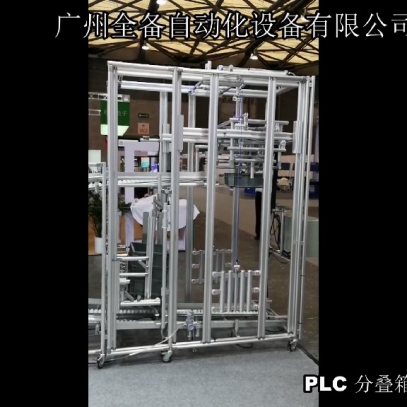 PLC架构